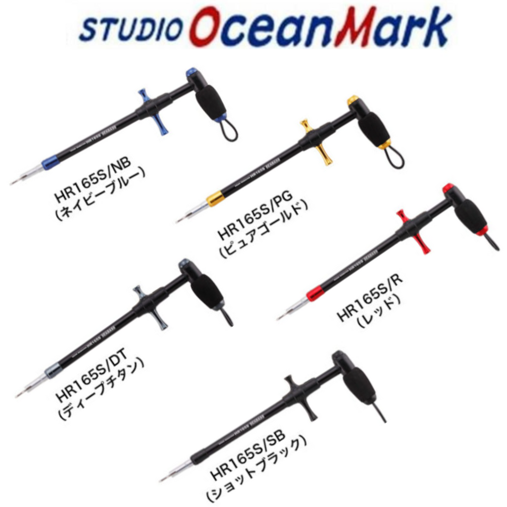 STUDIO OCEAN MARK HR165S PRO MODEL #PP Pro Viola: Levamese Elici Professionali Per Pesca