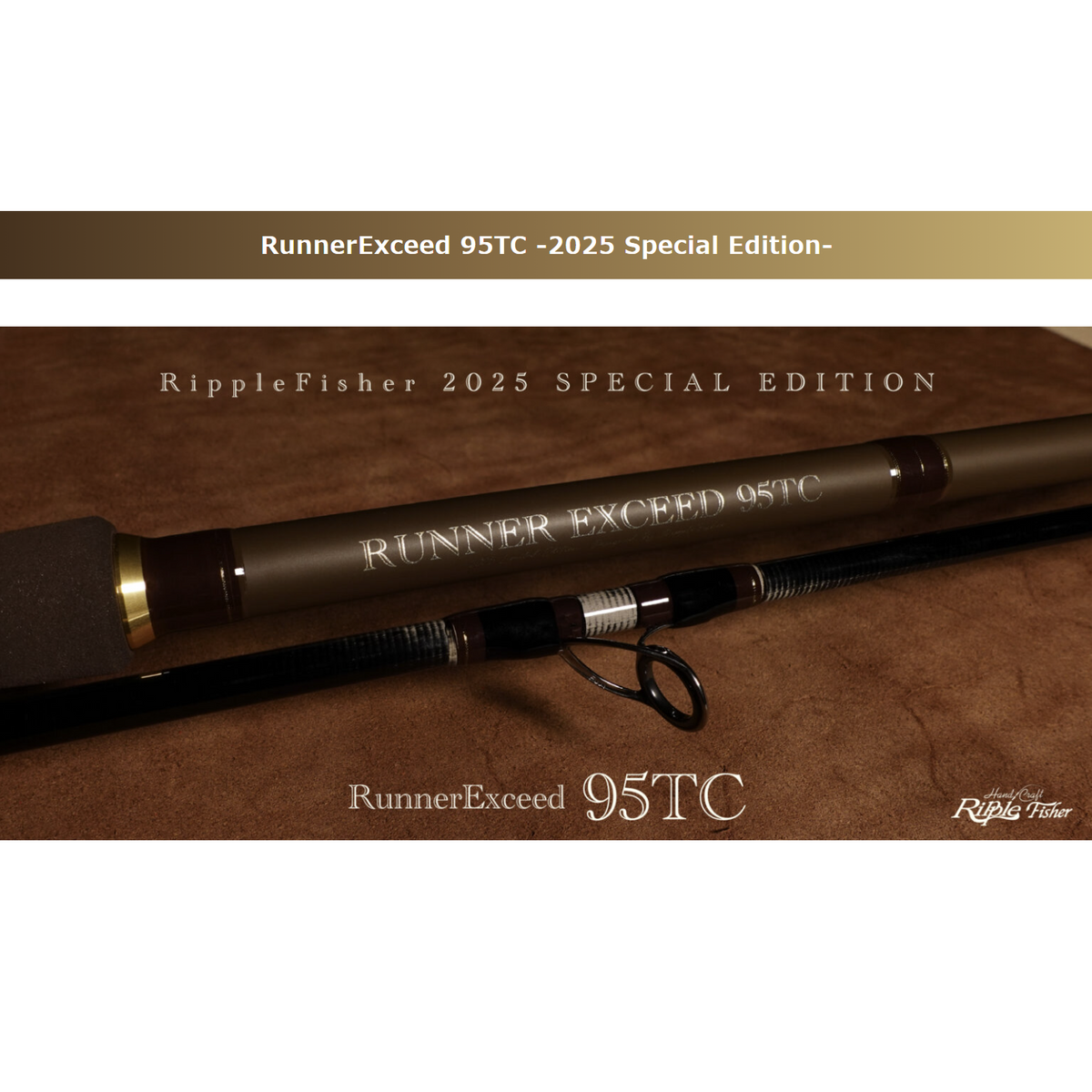 Ripple Fisher RunnerExceed 95TC Xmax Limited Edition
