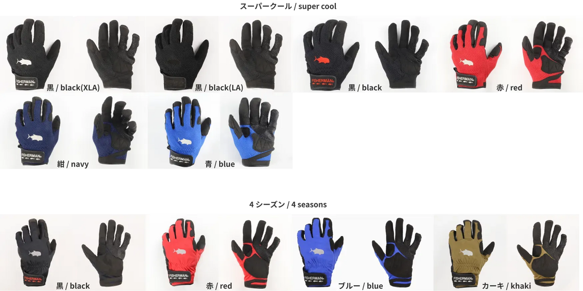 FISHERMAN 3D Power Gloves Super Cool