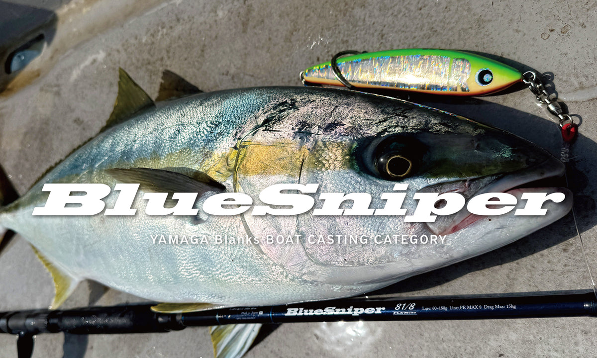 Yamaga Blanks BlueSniper Boat Casting rods