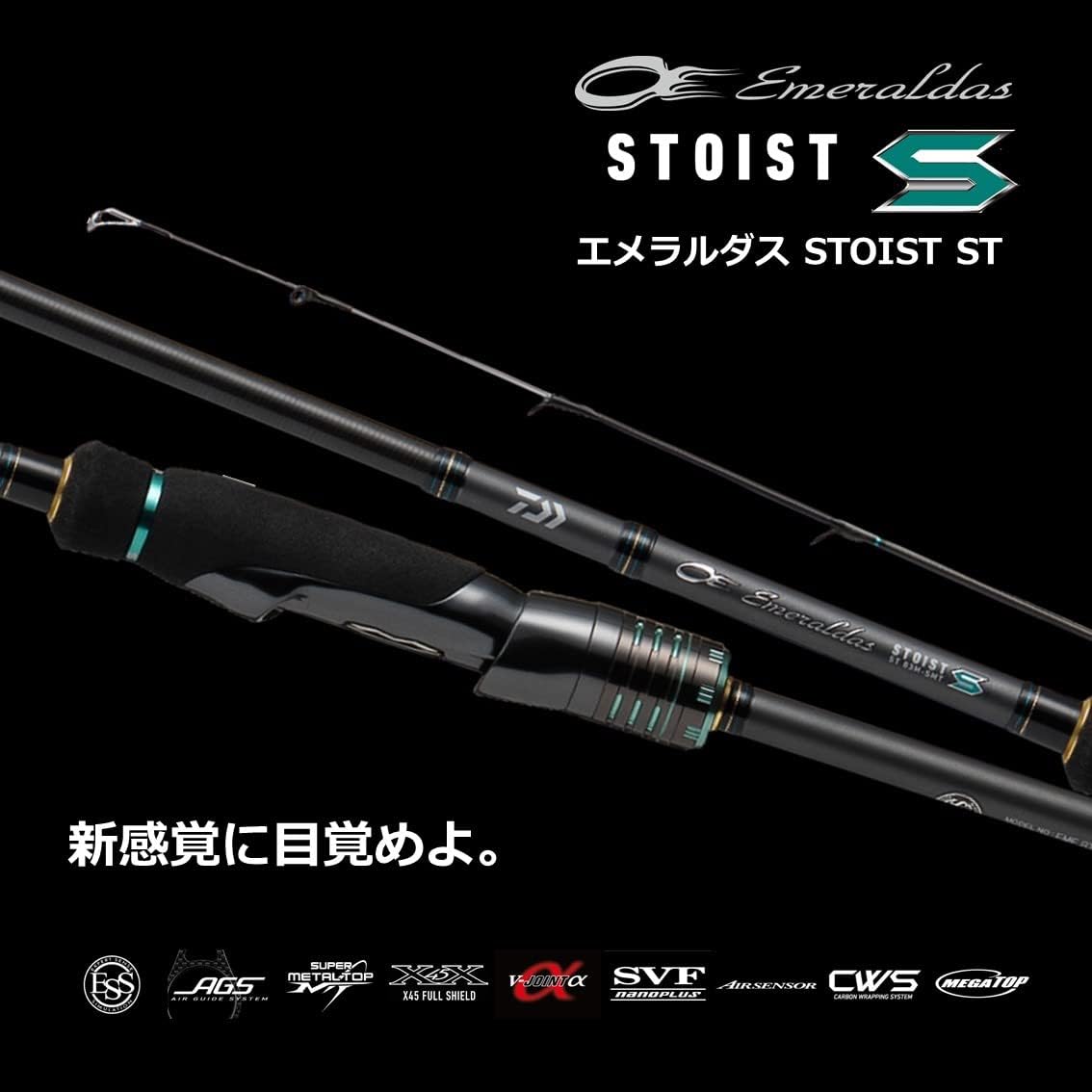 DAIWA EMERALDAS STOIST ST (OUT GUIDE MODEL)