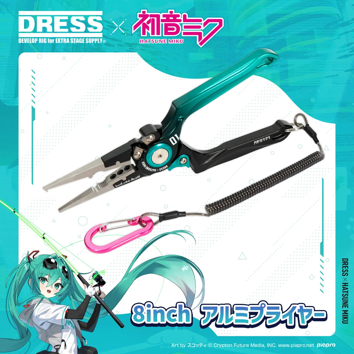 HATSUNE MIKU x DRESS 8 inch Pliers
