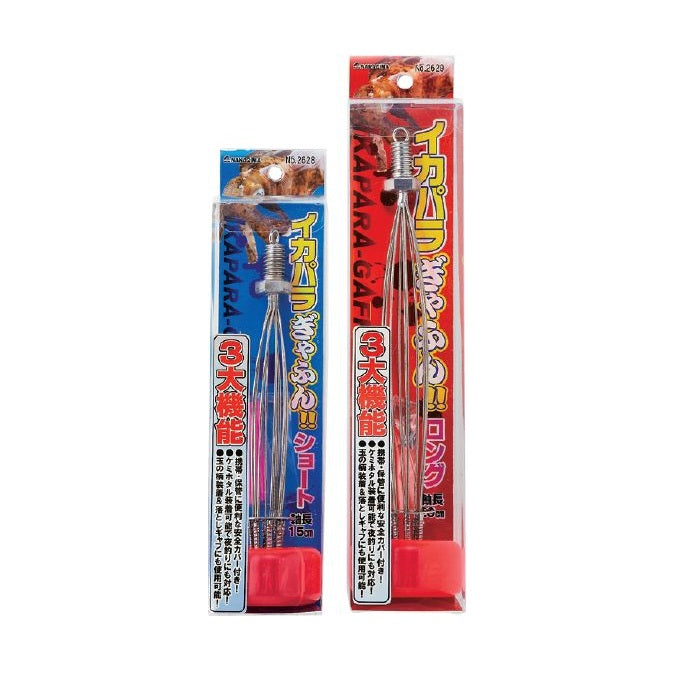 Nakazima Parasol-style Squid Gaff