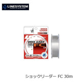 LineSystem Shock Leader Clear FLUOROCARBON 30m