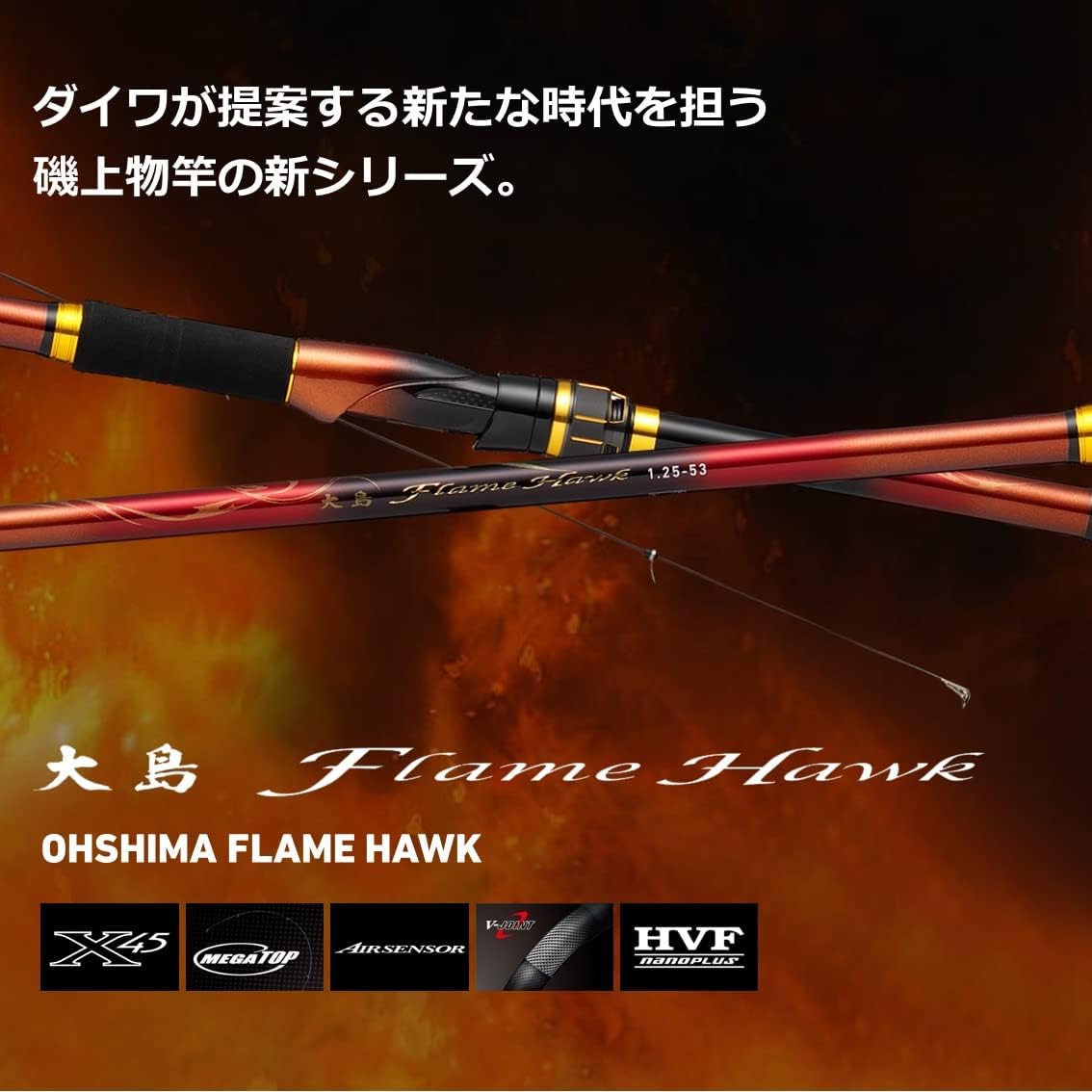 Daiwa OSHIMA FLAME HAWK ISO Rod