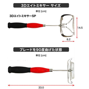 PRO YAMAMOTO 3D Burley Mixer