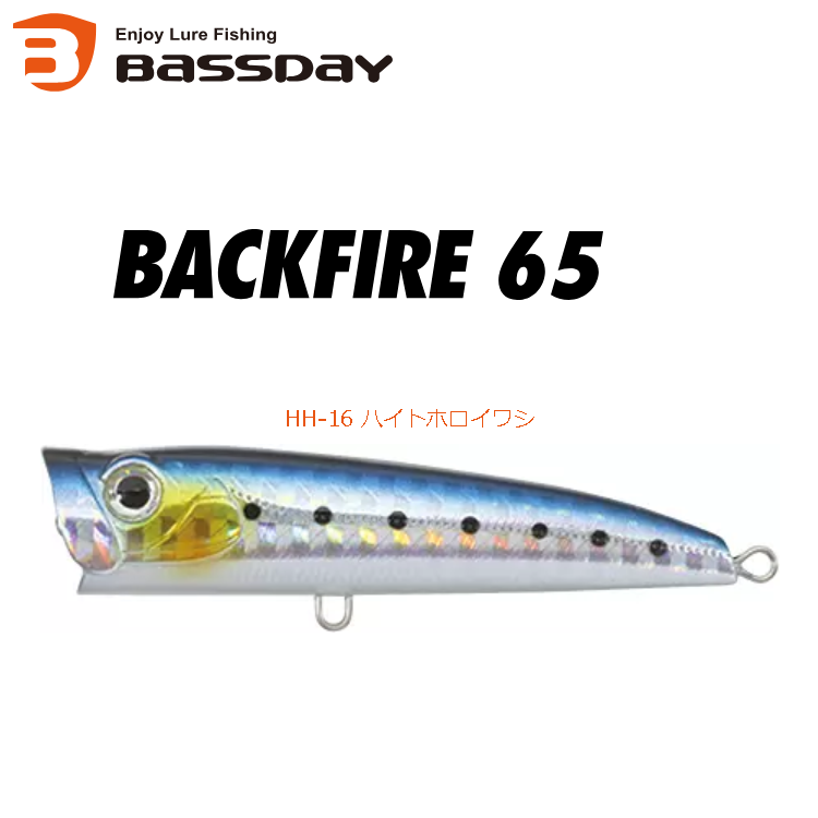 BASSDAY Backfire Popper 65mm