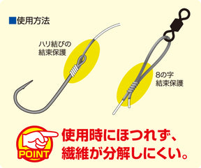 Owner Fray-Resistant Bait Fishing Reinforced Tube