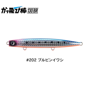 Jumprize Sinking Pencil Kattobi Bo 130BR 38g