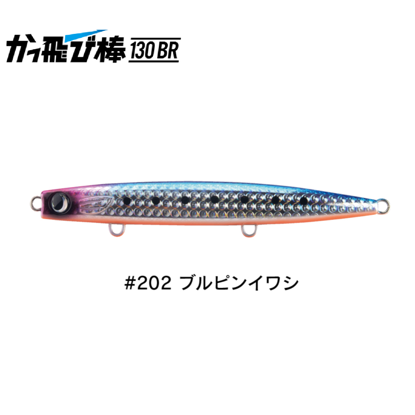 Jumprize Sinking Pencil Kattobi Bo 130BR 38g