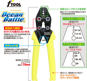 Owner High Power Presser Crimping Plier ＦＴ－１６