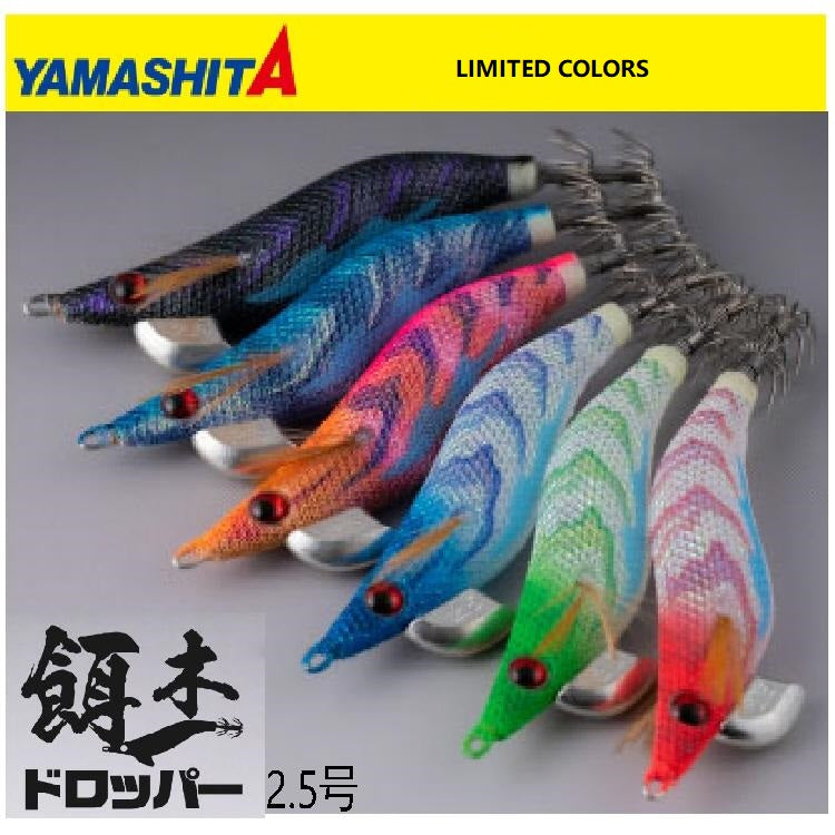 Yamashita Egi Dropper Size #2.5 Limited Colors