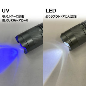 XOOX UV & LED Beam Light