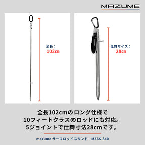 MAZUME SURF ROD HOLDER MZAS-840