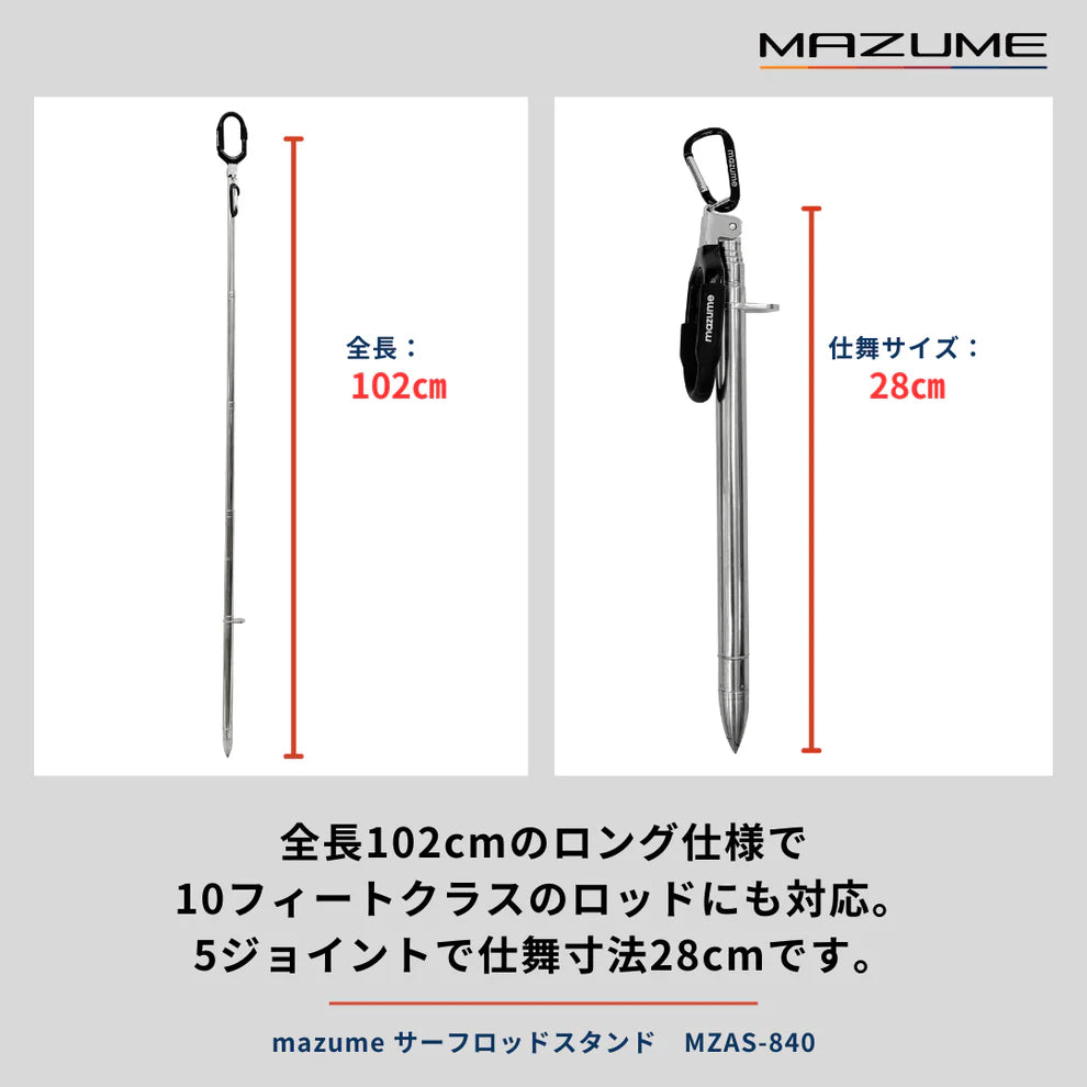 MAZUME SURF ROD HOLDER MZAS-840