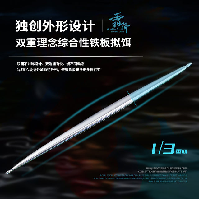 Ecooda Metal Jig DOUBLE FALL 145g