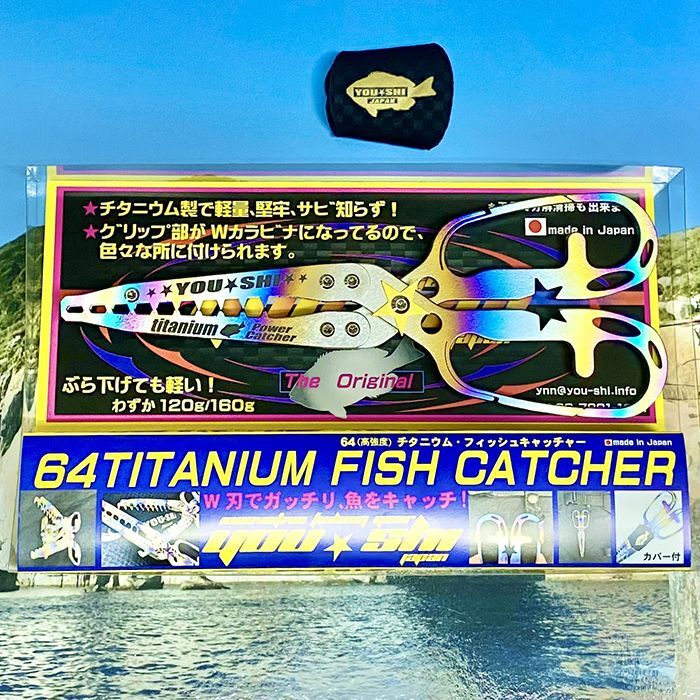 YOU-SHI JAPAN 64 Titanium Fish Power Catcher