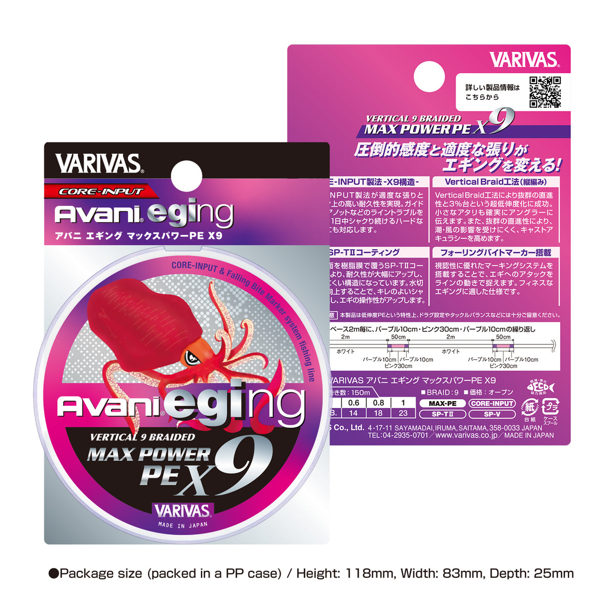 VARIVAS Avani Eging Max Power PE X9 150m