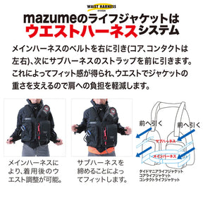 MAZUME Contact Life Jacket MZLJ-772