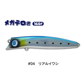 Jumprize Minnow Megatero-kun 160F 60g