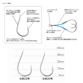 S.O.M PREMIUM Double Assist Jigging Hook SEIGI