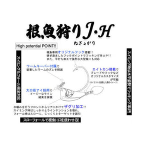 RUDIE'S NEGYOGARI JH Jig Head