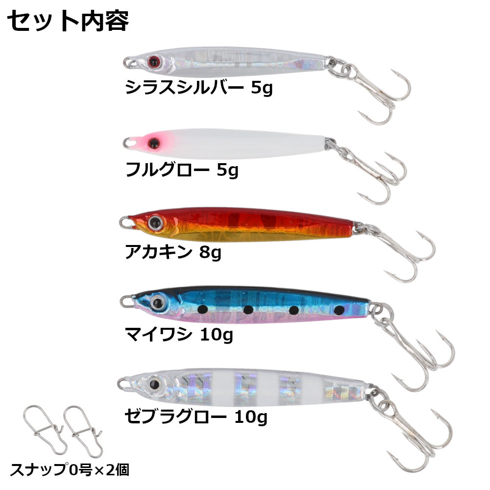 SmileShip Light Shore Jig Lure 5-piece Set