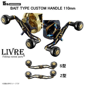 LIVRE 15th Anniversary Bait Type Custom Handle 110mm