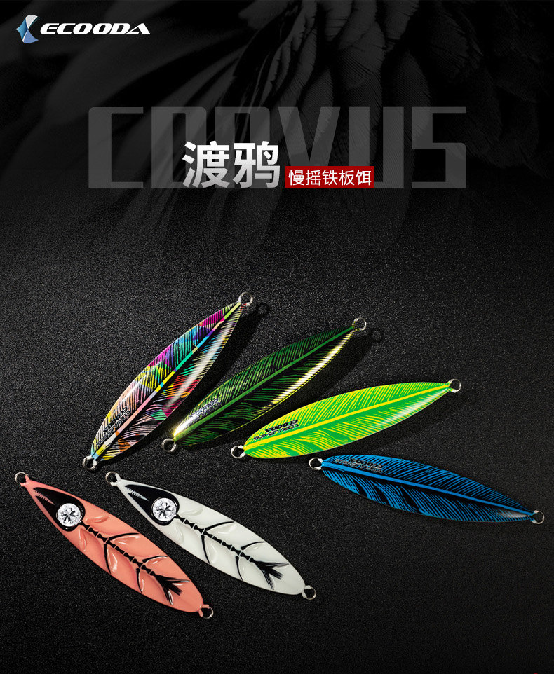 Ecooda Slow Jigging Metal Jig Corvus 150g
