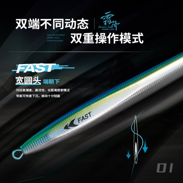 Ecooda Metal Jig DOUBLE FALL 145g