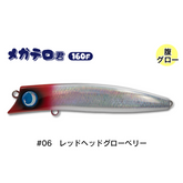 Jumprize Minnow Megatero-kun 160F 60g