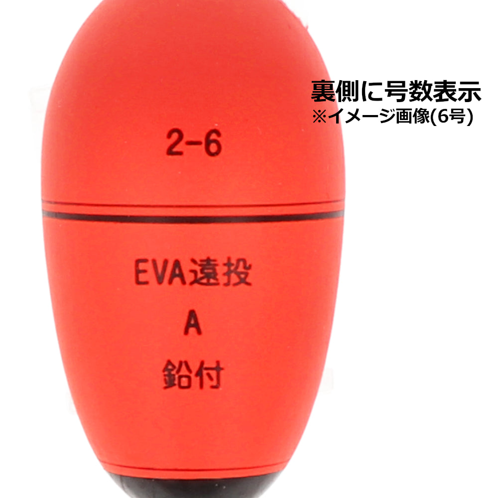 H.B Concept EVA Long Casting Float Type A