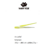 THIRTY34FOUR Soft Lure CHIMERABAIT 2.0inch