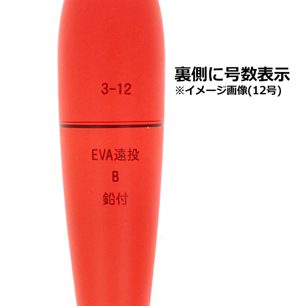 H.B Concept EVA Long Casting Float Type B