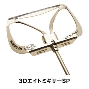 PRO YAMAMOTO 3D Burley Mixer