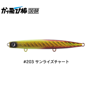 Jumprize Sinking Pencil Kattobi Bo 130BR 38g