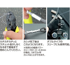 Owner High Power Presser Crimping Plier ＦＴ－１６
