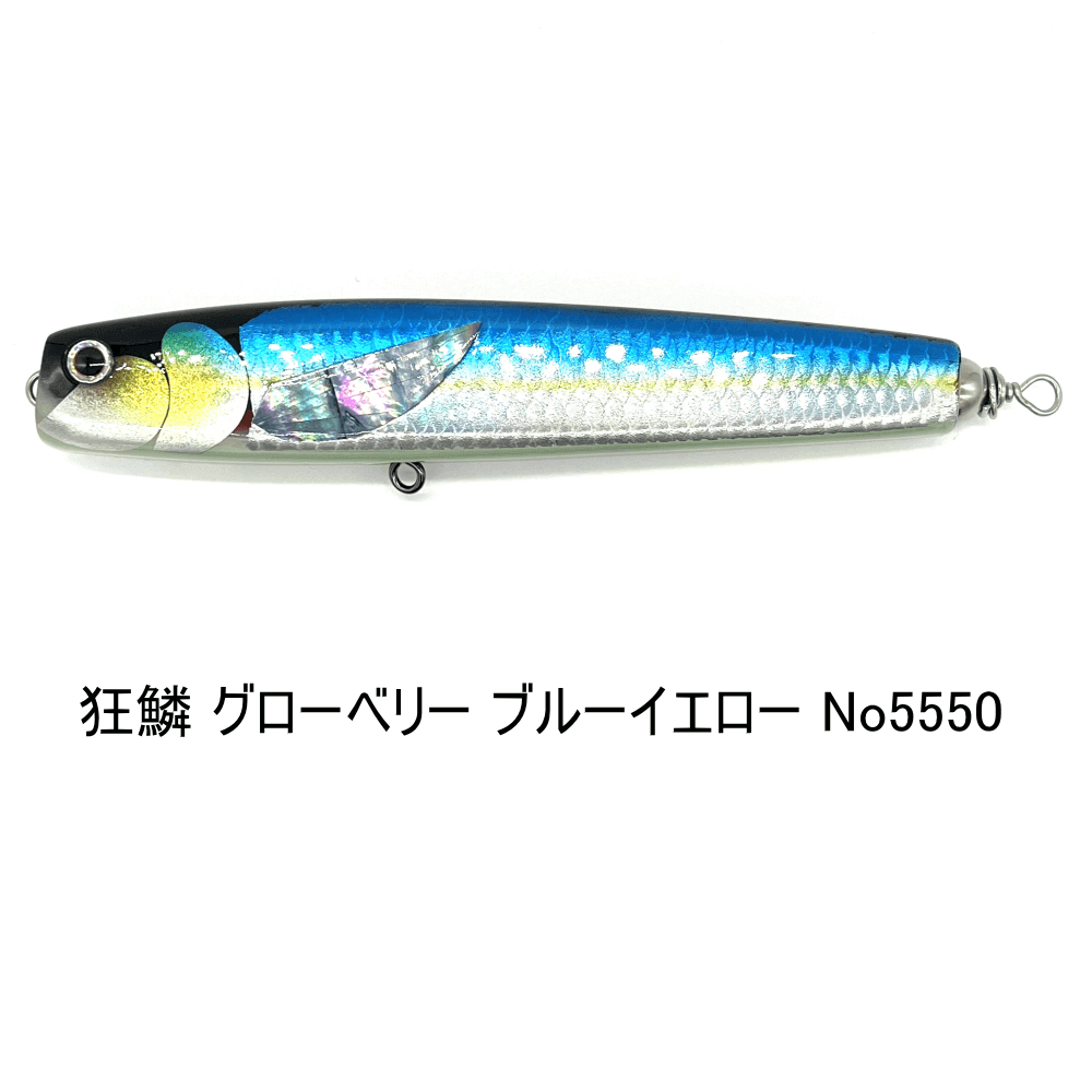 ManyouBaits Wood Lure 200RDP 2.0