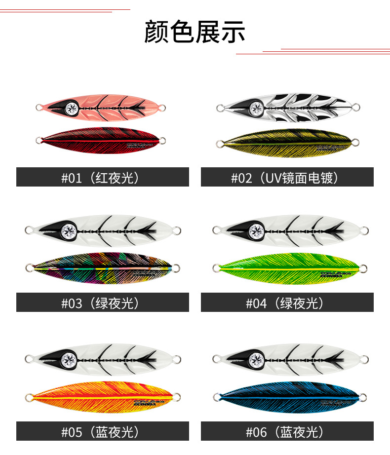 Ecooda Slow Jigging Metal Jig Corvus 150g