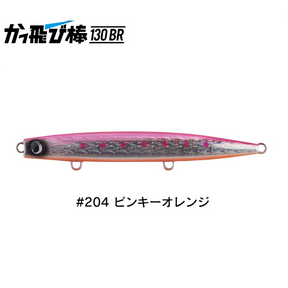 Jumprize Sinking Pencil Kattobi Bo 130BR 38g