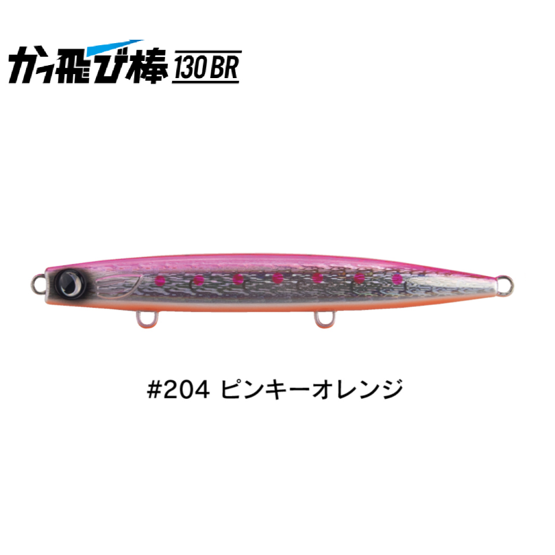 Jumprize Sinking Pencil Kattobi Bo 130BR 38g