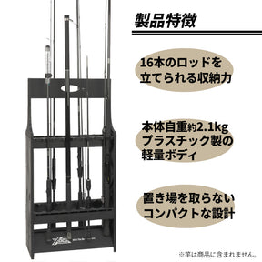 XOOX Rod Stand