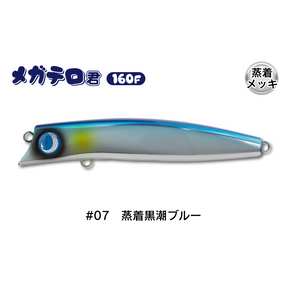 Jumprize Minnow Megatero-kun 160F 60g