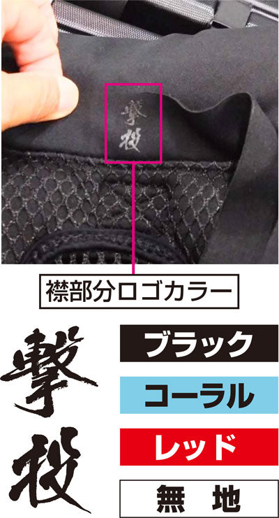 Cultiva Gekito Game Vest / Body protector 4 (No.8994)