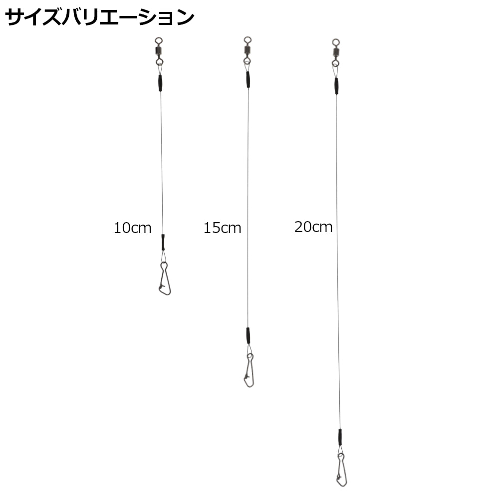 H.B Concept Titanium Wire Leader