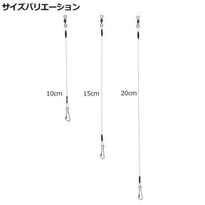 H.B Concept Titanium Wire Leader