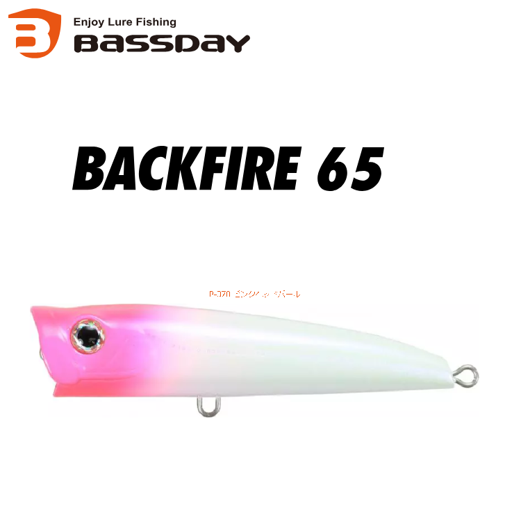 BASSDAY Backfire Popper 65mm