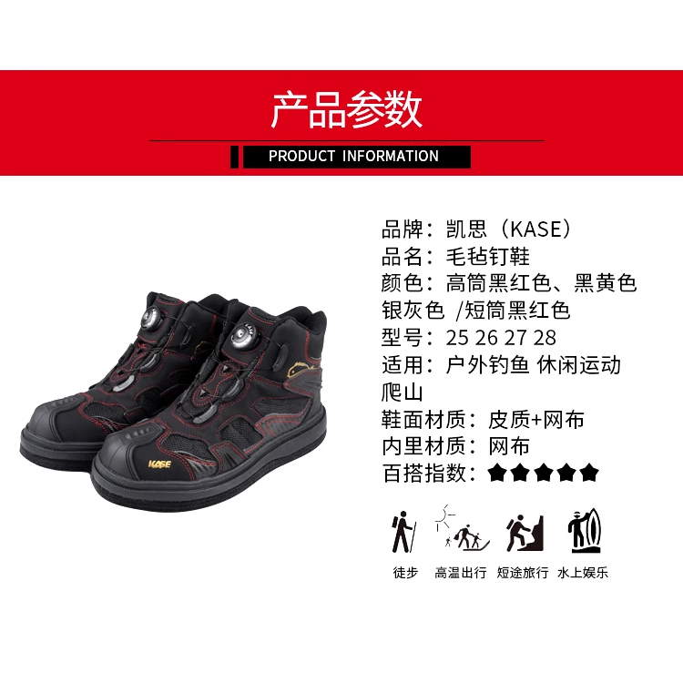 KASE SPIKE FELT FISHING SHOES