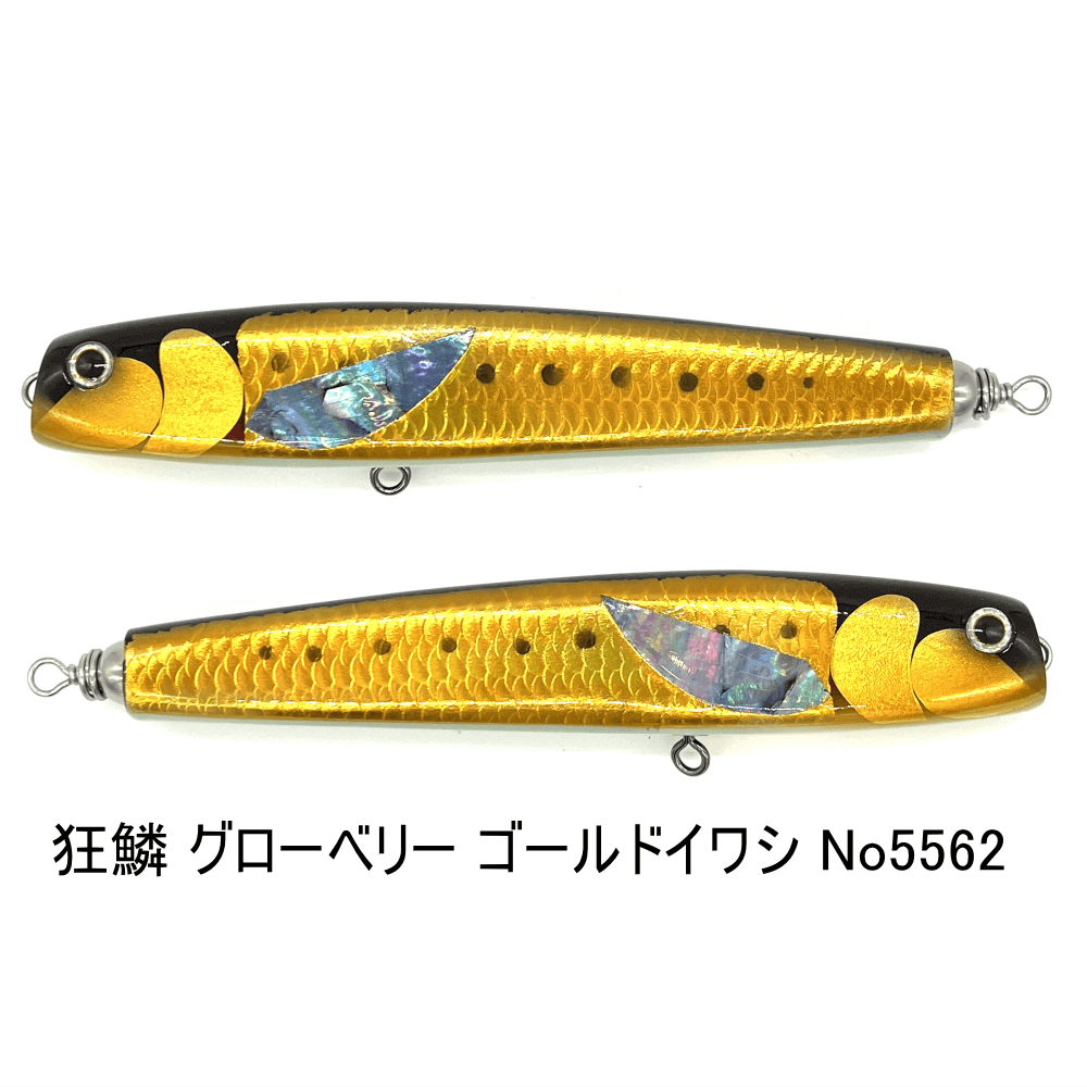ManyouBaits Wood Lure 200RDP 2.0