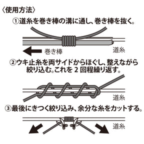 H.B concept Stick Type Pre-Made Float Stopper Line